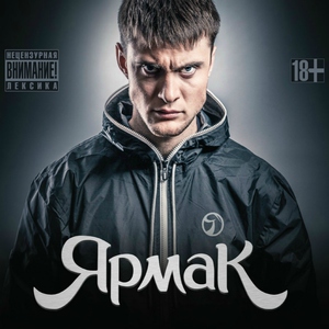 YarmaK — Я не люблю